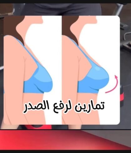 💪 تمارين لتنسيق وشد الصدر والذراعين