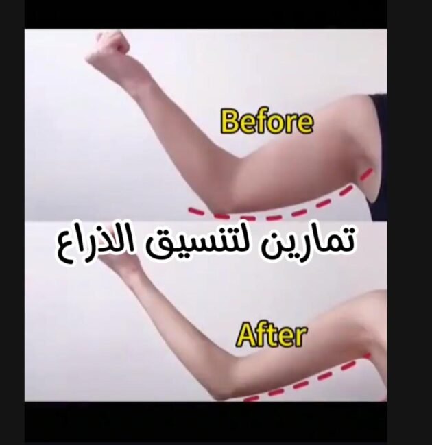 ⁦💪 تمارين لتنسيق وشد الصدر والذراعين⁩ - الصورة ⁦2⁩